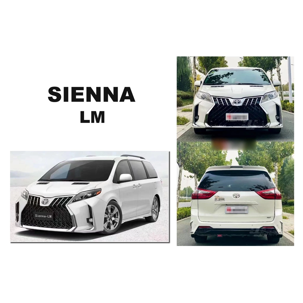 全新 豐田 TOYOTA SIENNA 前保 LEXUS 款 LM 前保桿 前大包 後保桿 引擎蓋 素材