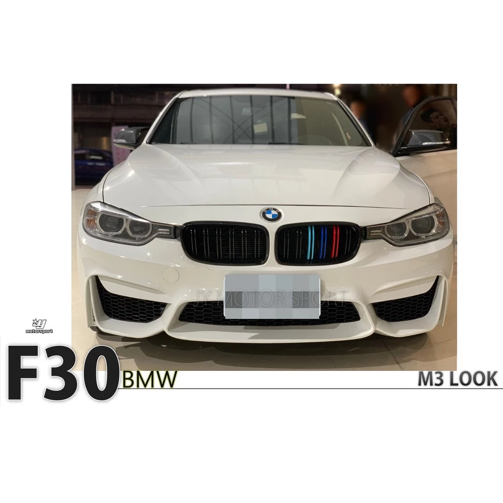 全新 BMW F30 M3 樣式 335 320 328 前保桿 後保桿 側裙 大包 空力套件 素材
