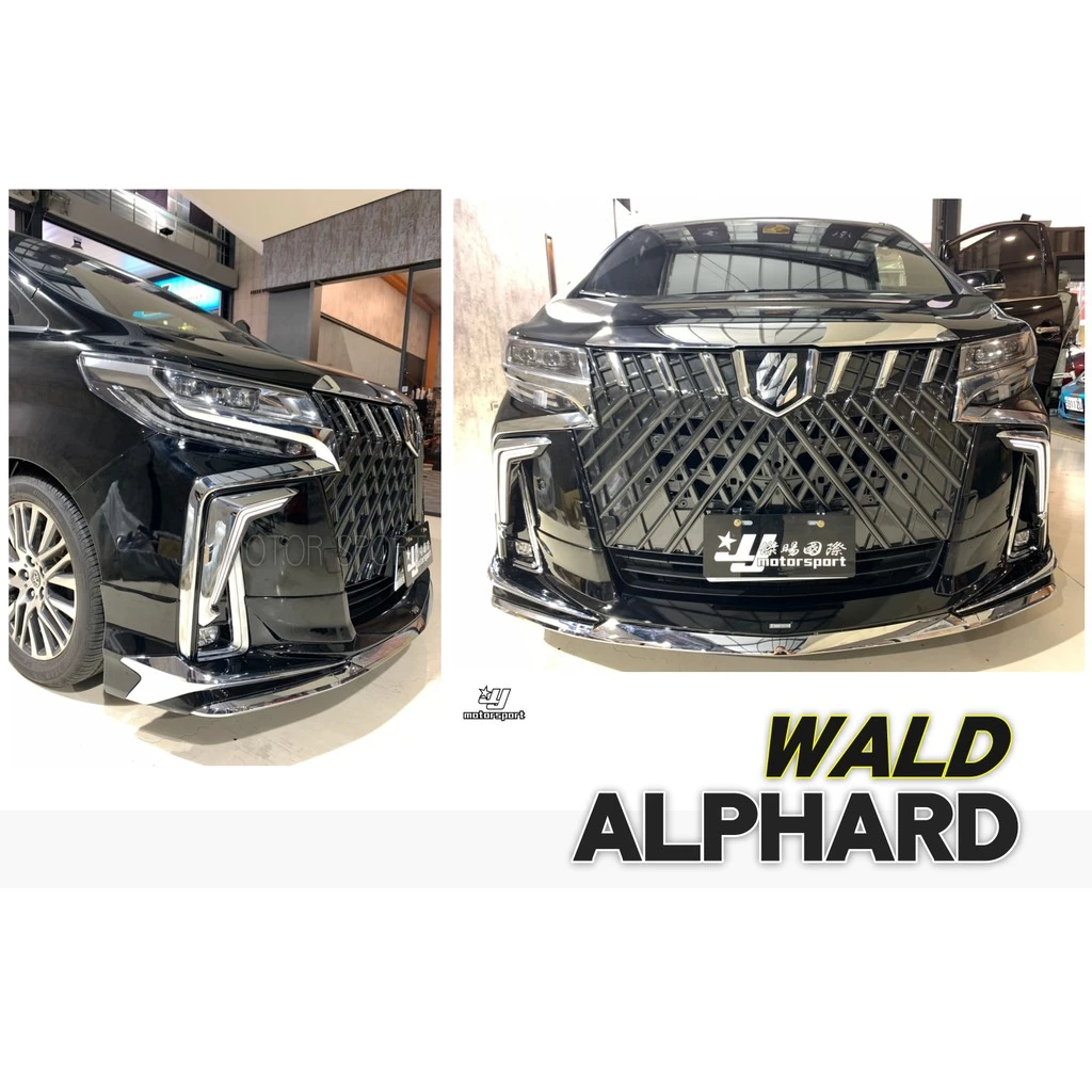 全新 TOYOTA ALPHARD 2020 20 年 最新款 WALD 款 前保桿 後下巴 側裙 素材