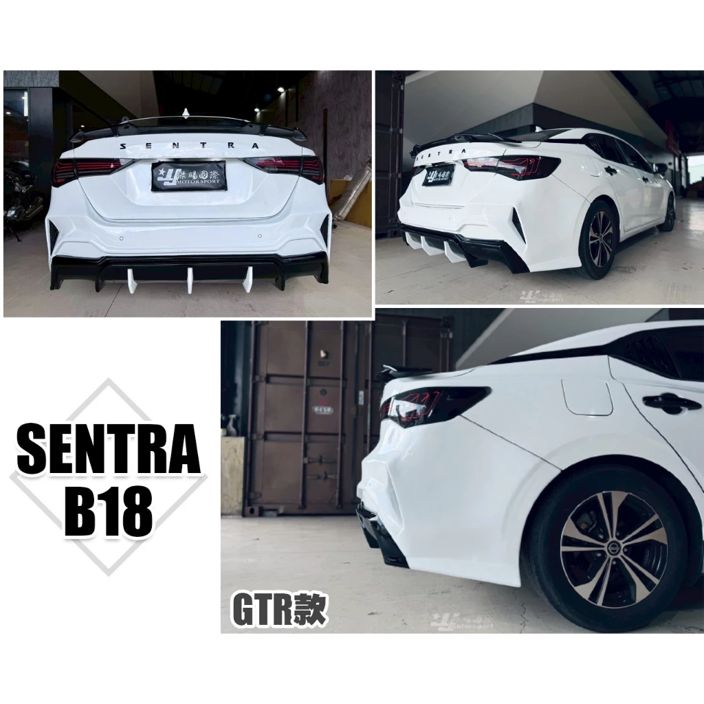 全新 NISSAN SENTRA 20 21 年 B18 升級 GTR 後大包 後保桿 ABS材質 含烤漆