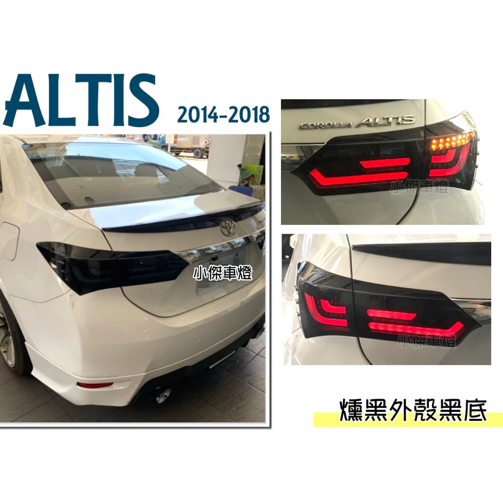 獨家 ALTIS 14 15 16 17 年 11代 11.5代 跑馬方向燈 全LED光柱 尾燈有後霧燈