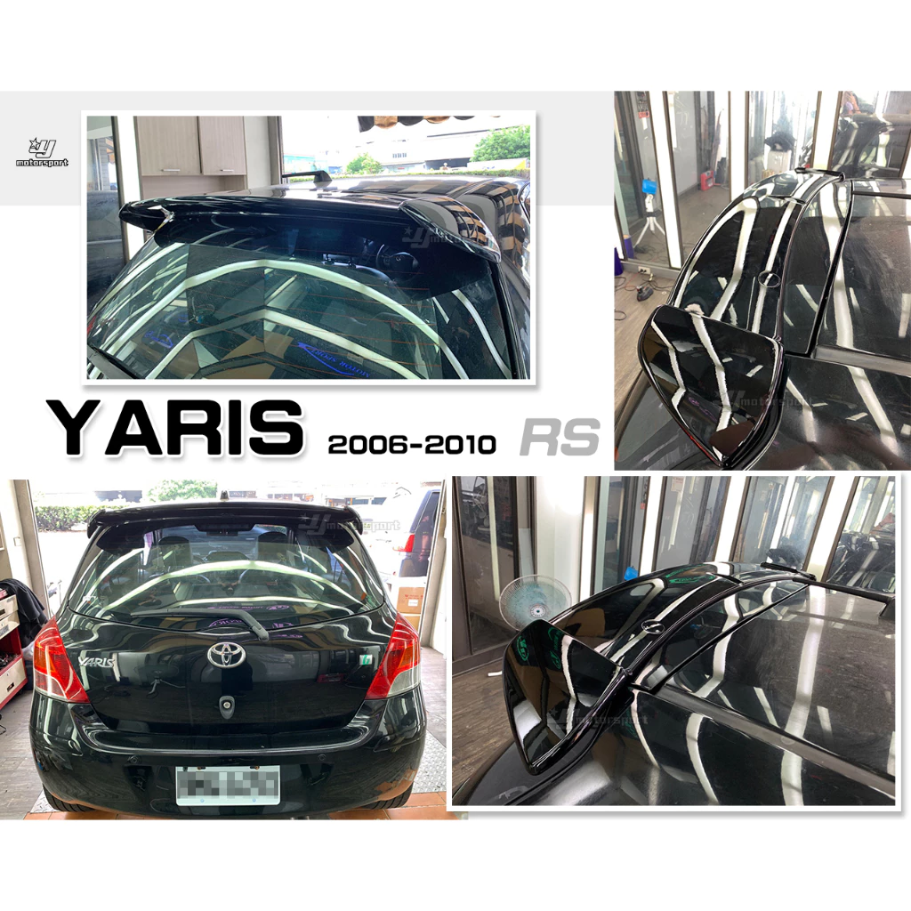 全新 TOYOTA YARIS 06 07 08 09 10 11 12日規 R版 RS 原廠 尾翼 含烤漆