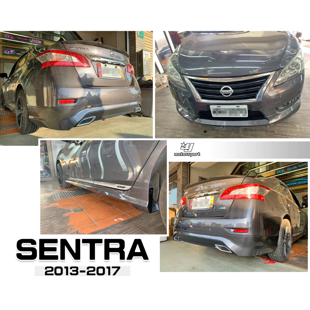 全新 SUPER SENTRA 13 14 15 16 17 年 空力套件 後下巴 前下巴 側裙 含烤漆