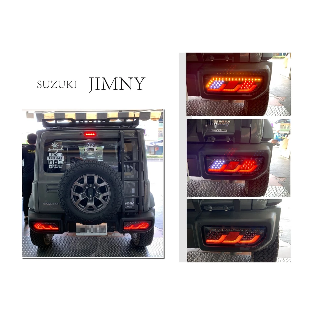 超夯火紅小G卡 SUZUKI JIMNY 吉米 外銷版光導 透明黑底 光條 全LED 尾燈 流光跑馬式方向燈