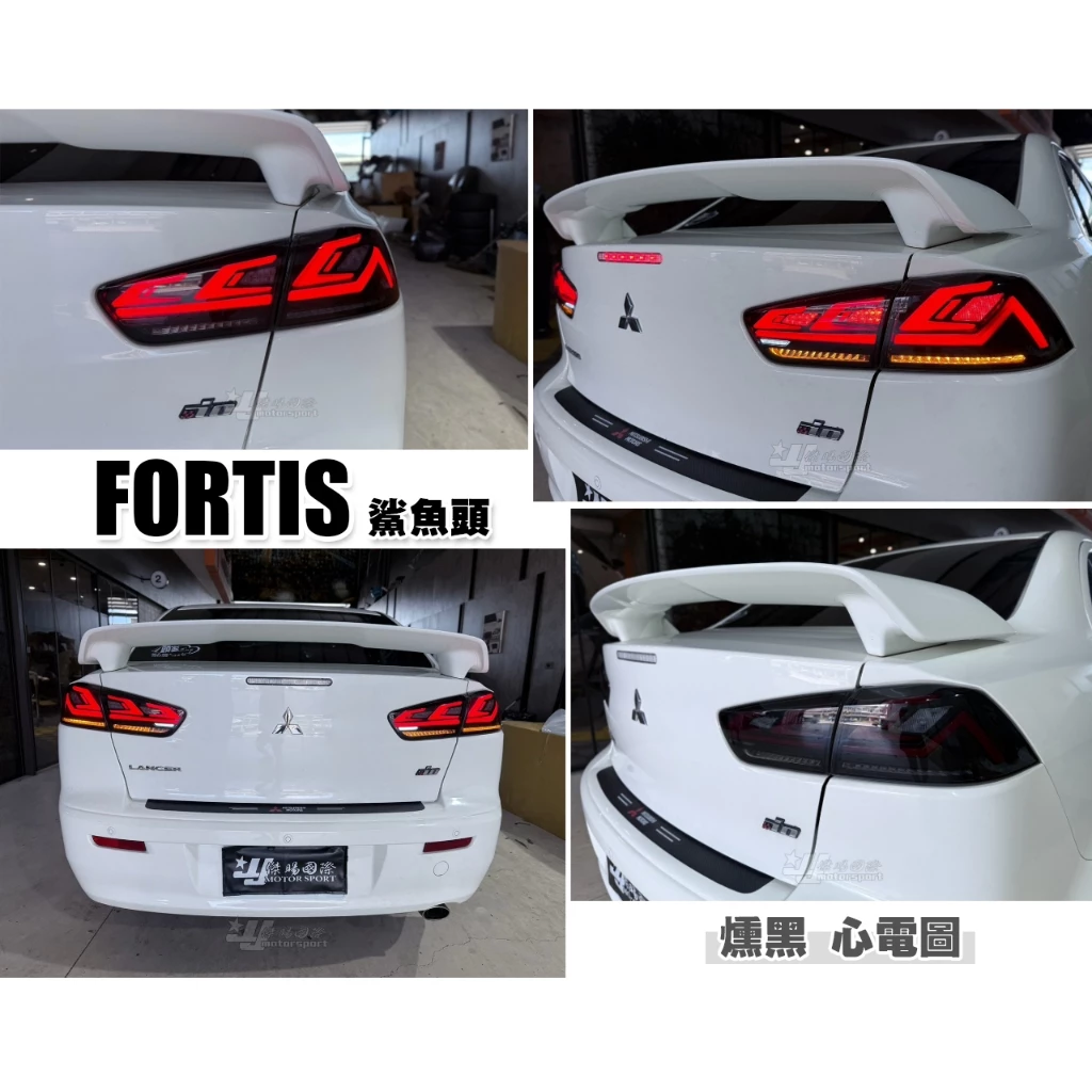 全新 鯊魚頭 FORTIS LANCER IO EVO 翼神 動態呼吸 心電圖版本 LED燻黑 尾燈 後燈