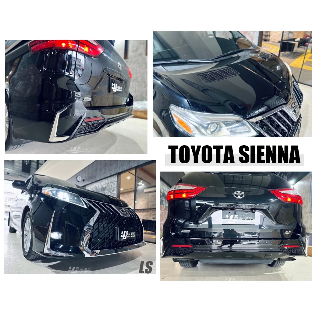 全新 豐田 TOYOTA SIENNA 前保 LEXUS 款 LM 前保桿 前大包 後保桿 引擎蓋 素材