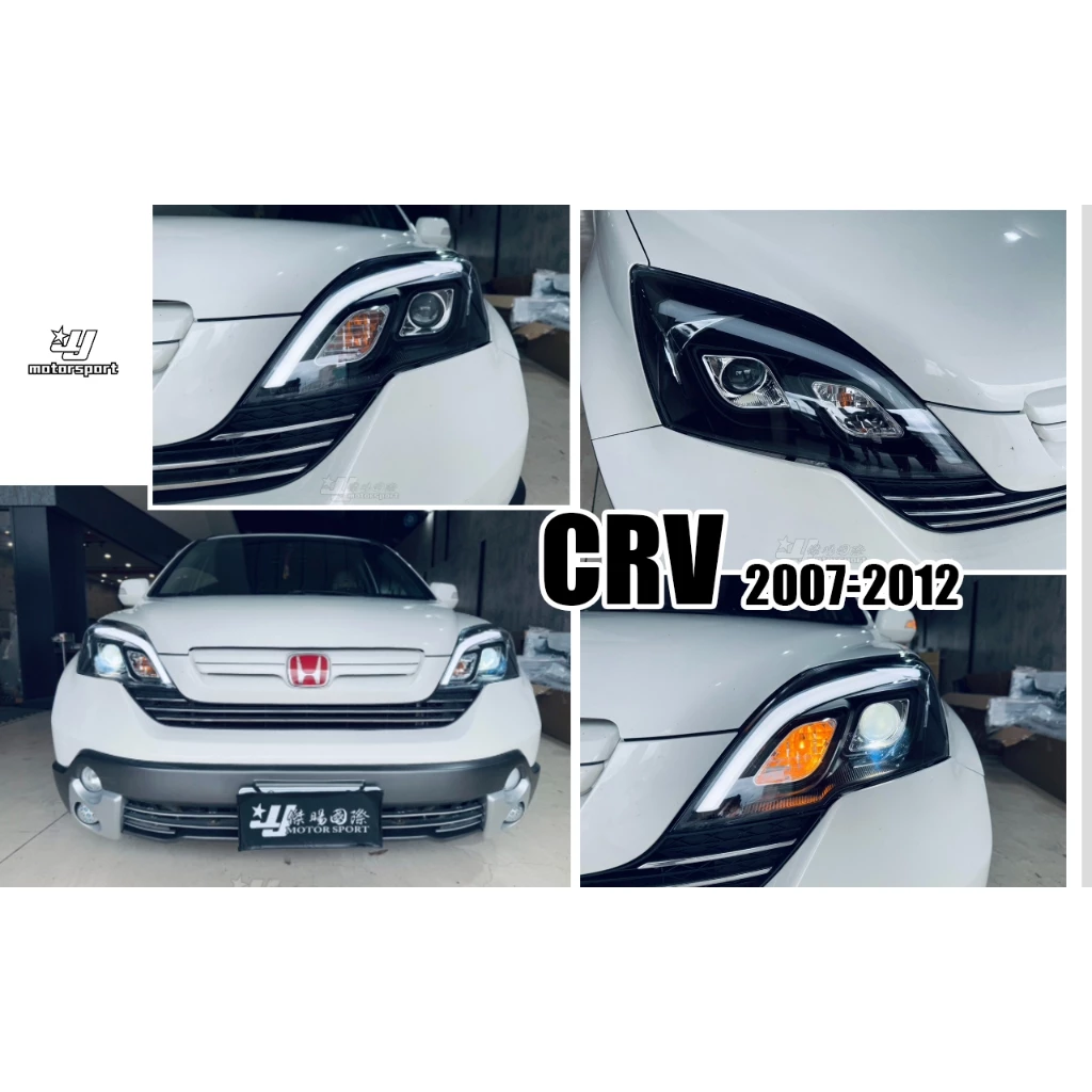 全新 HONDA CRV 3代 3.5代 07 08 09 10 11 年 類賓士 燈眉 R8光條 魚眼 大燈