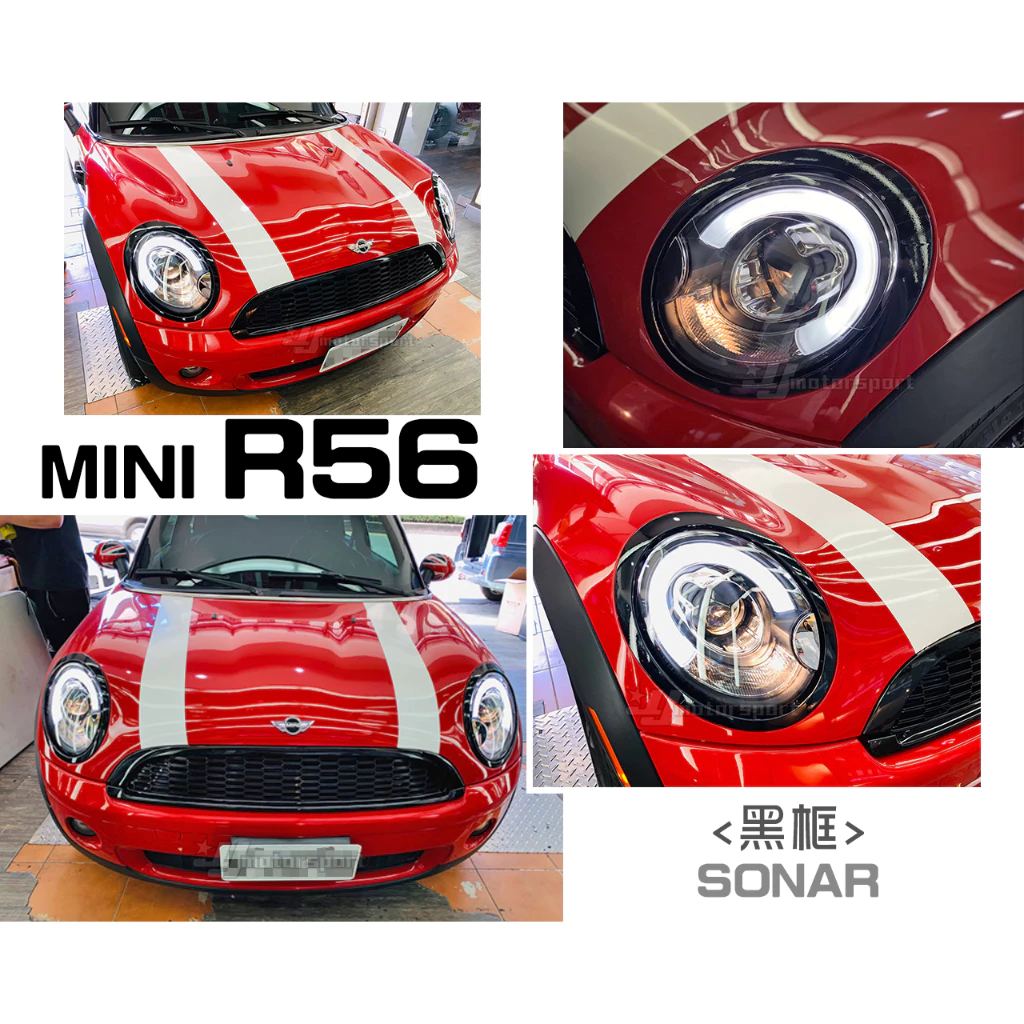 全新 MINI R56 05 06 07 08 年 黑框 導光條 R8 魚眼 大燈 有馬達