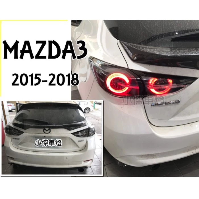 全新 MAZDA3 14 15 16 17 18 年 5門 5D 專用 跑馬方向燈 LED 光柱 尾燈
