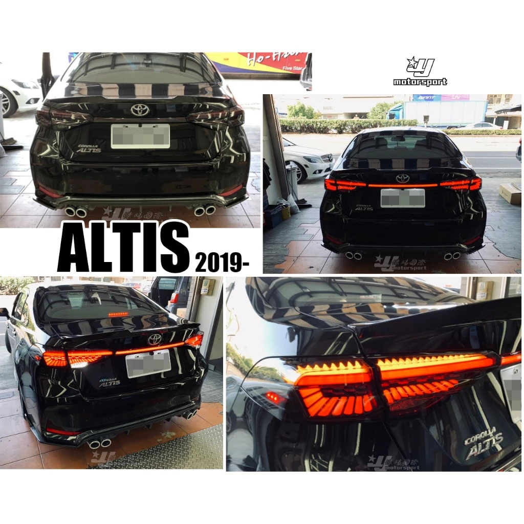 全新 ALTIS 19 20 2019 2020 年 12代 燻黑 龍麟LED 動態 跑馬光柱尾燈 含貫穿燈