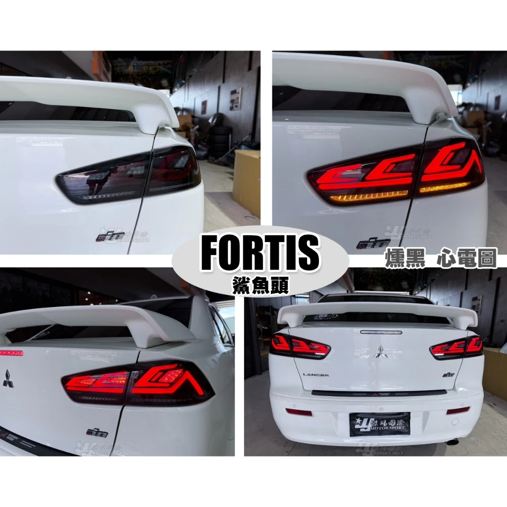 全新 鯊魚頭 FORTIS LANCER IO EVO 翼神 動態呼吸 心電圖版本 LED燻黑 尾燈 後燈