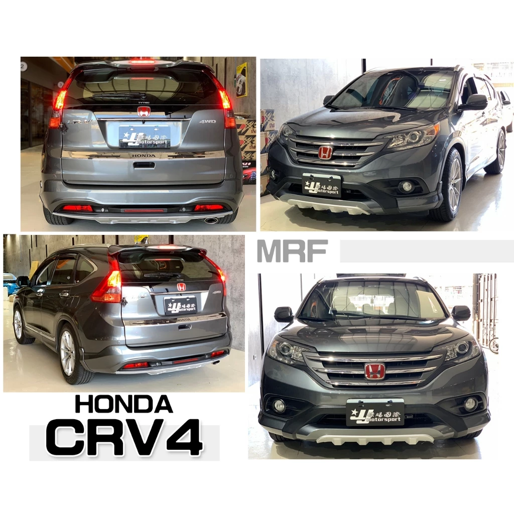 全新 HONDA CRV4 CRV 4代 13 14 15 四代 空力套件 RF版 前下巴 後下巴 含烤漆