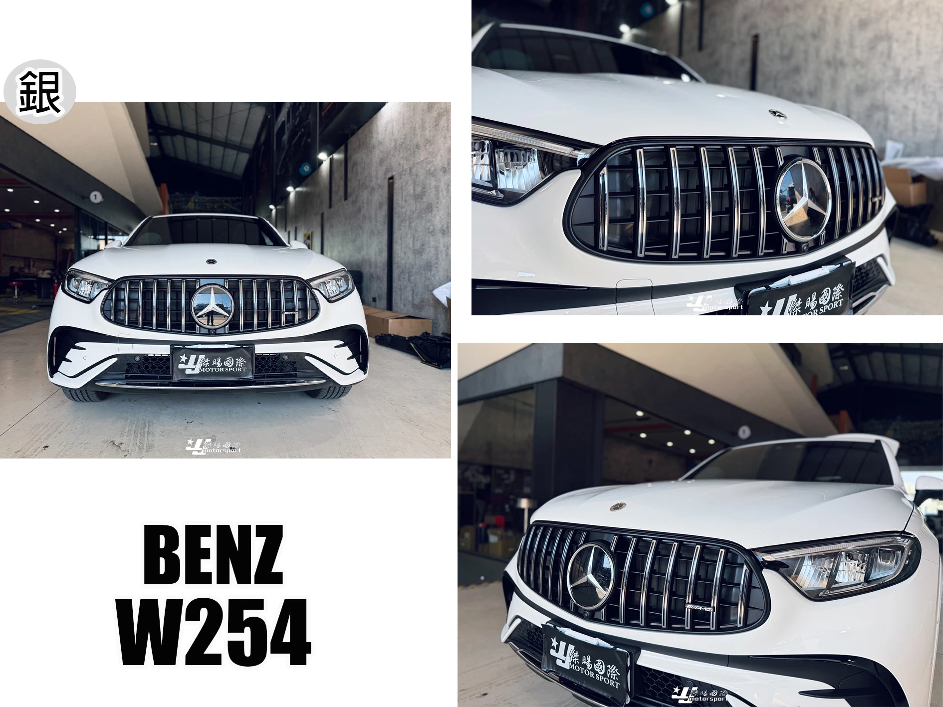 全新 BENZ 賓士