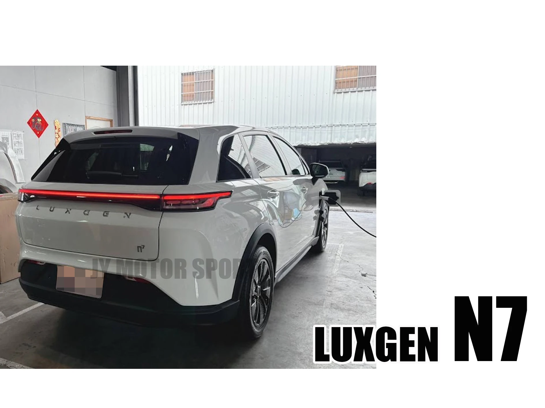 全新 納智捷LUXG
