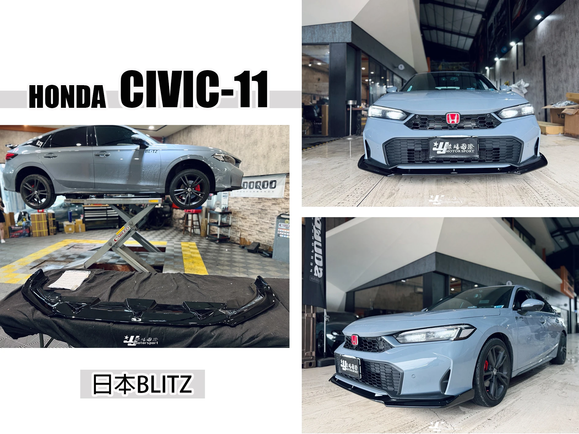 全新HONDA 喜美