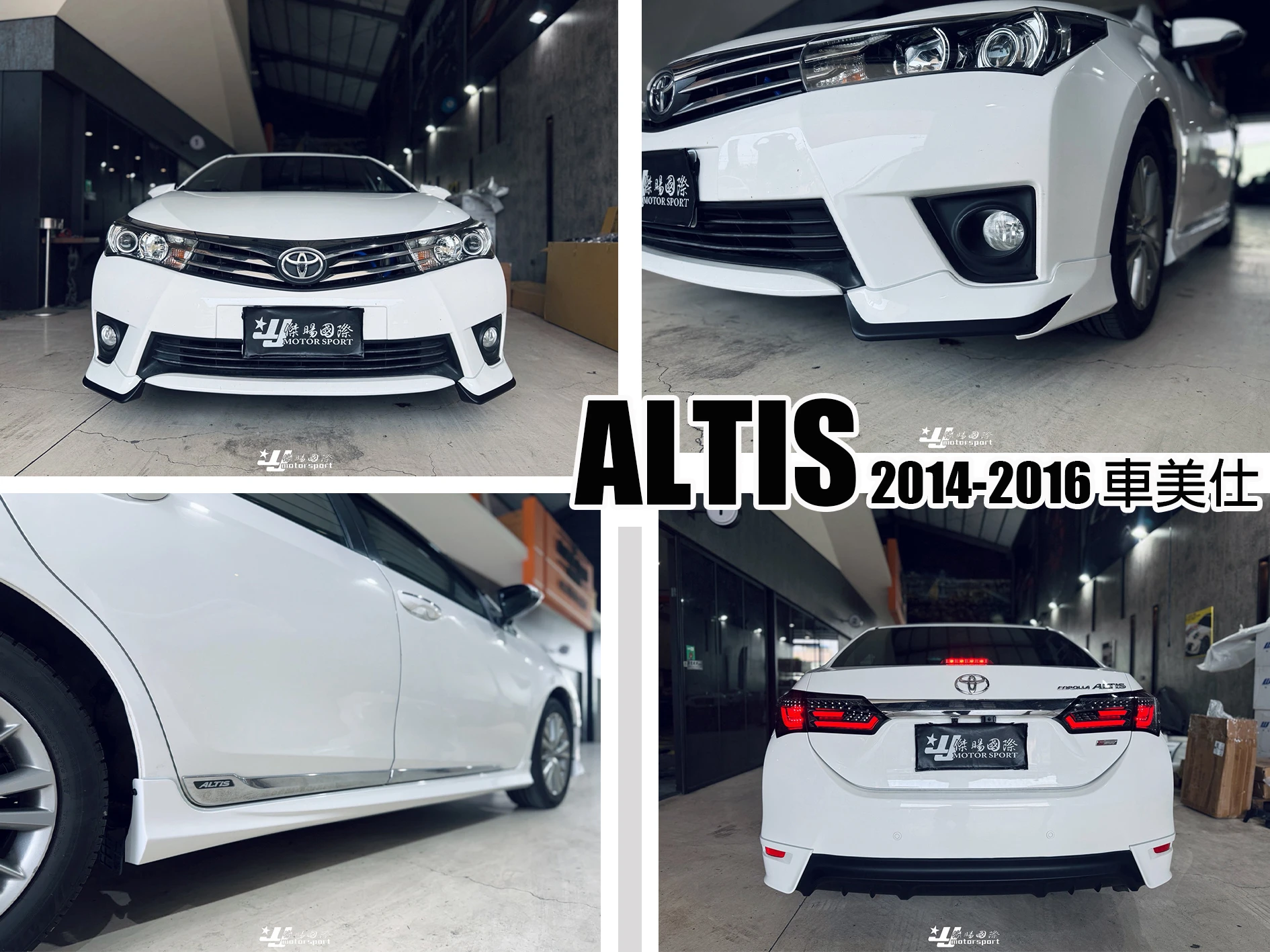 全新 ALTIS 1
