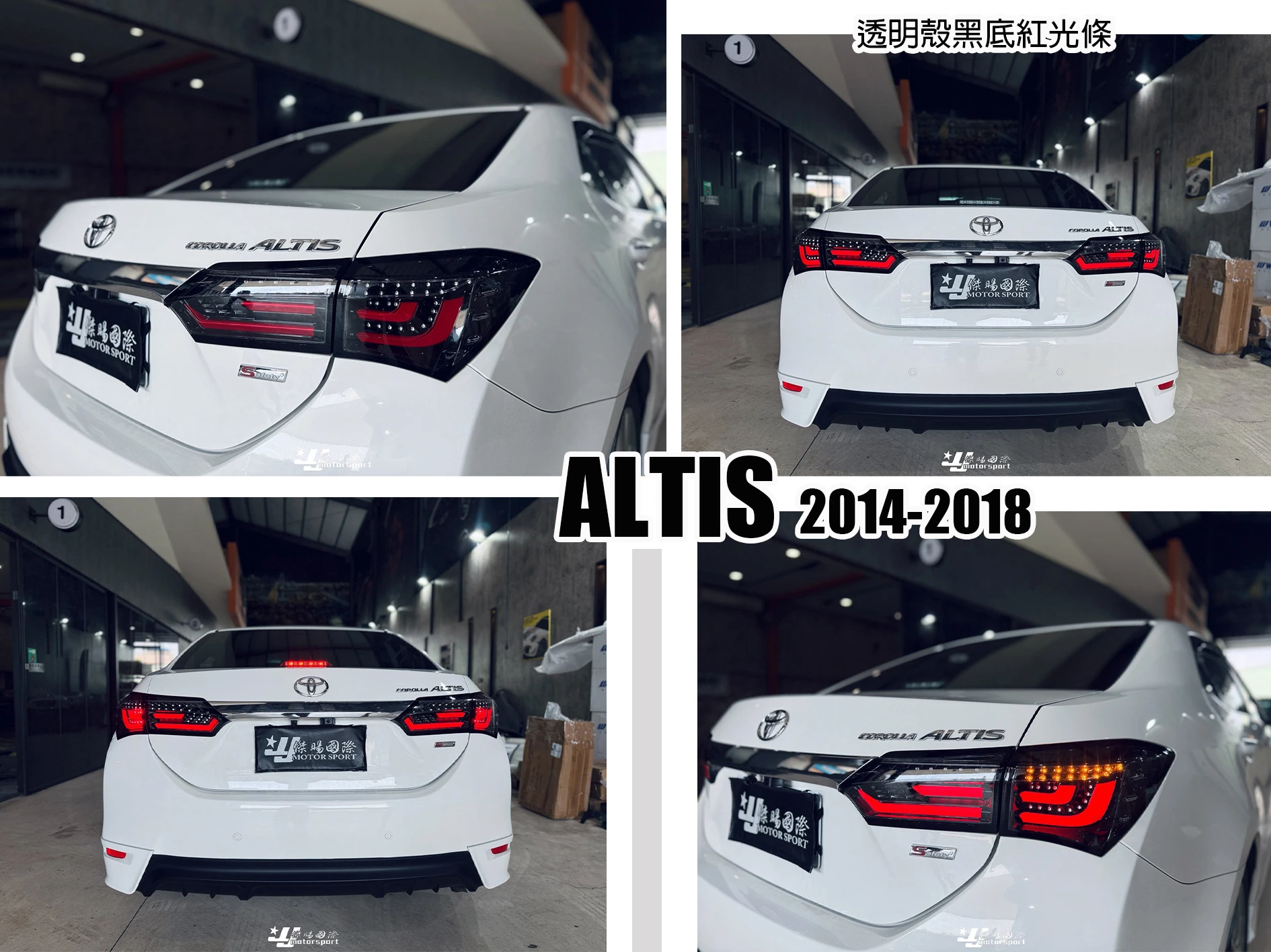 全新 ALTIS 1