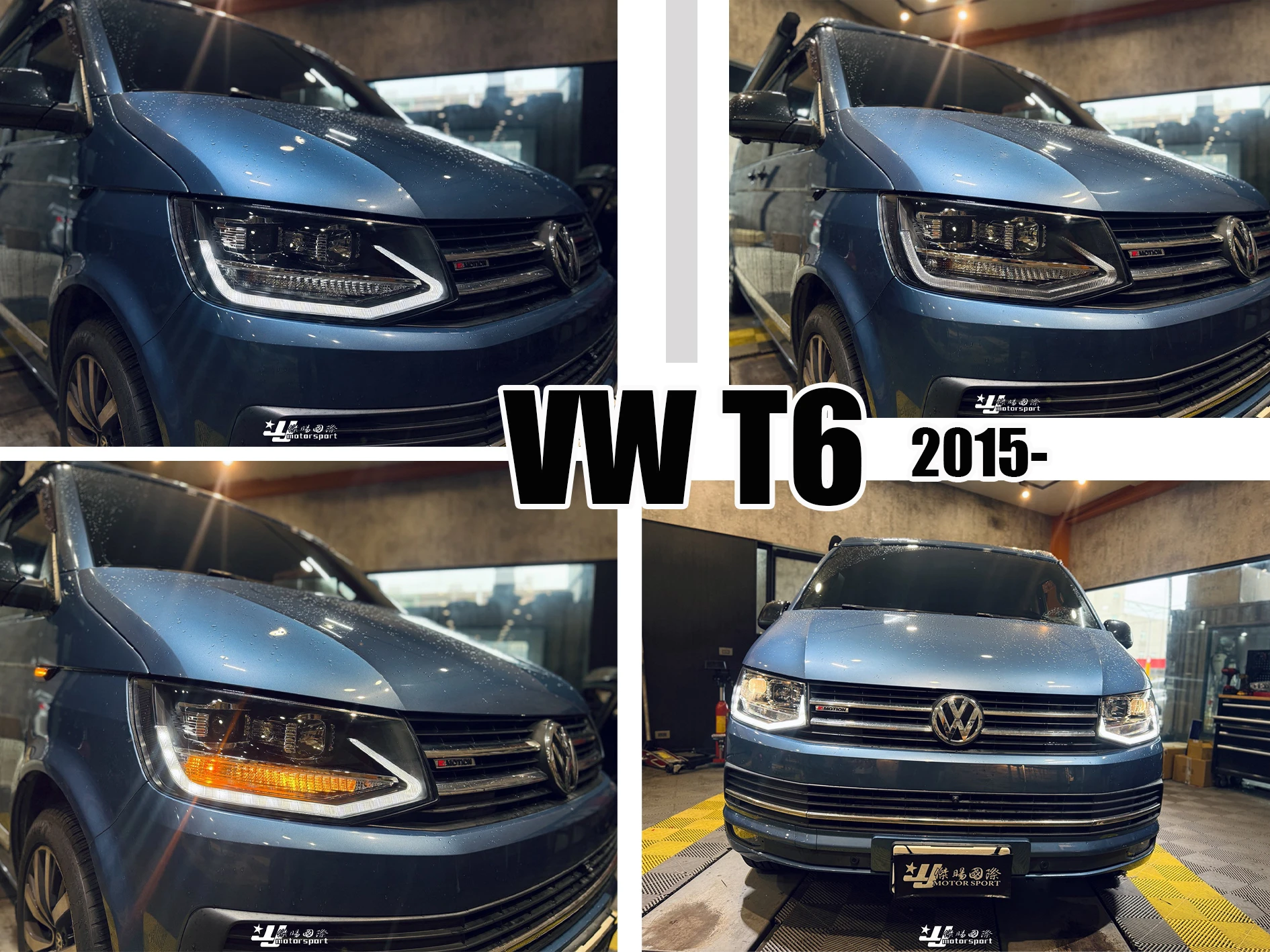 全新 福斯 VW T