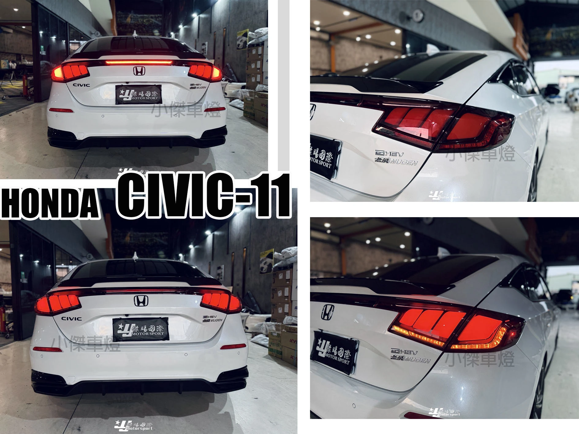 新 HONDA 喜美