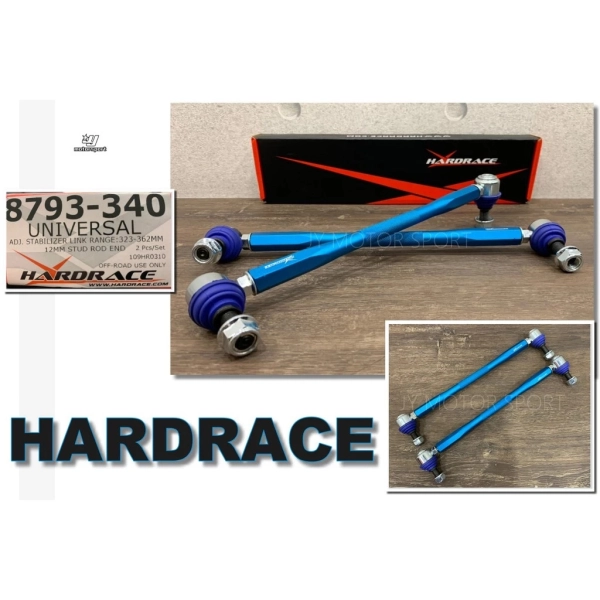 全新 HARDRACE 通用型 強化可調李仔串 型號 8793-340