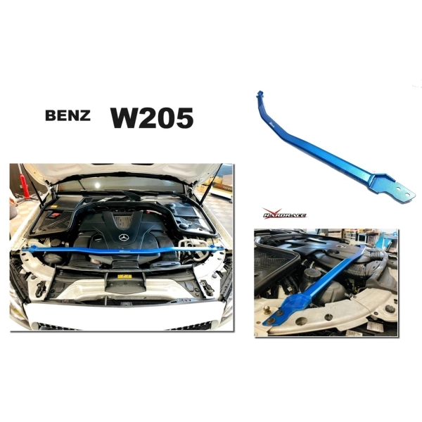 全新 賓士 BENZ W205 C300 C400 Hardrace 引擎室 平衡 拉桿 引擎室拉桿 Q0383