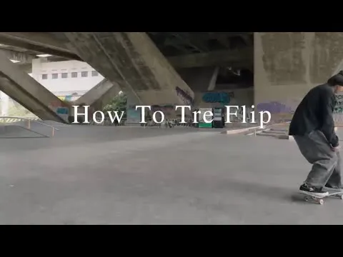 ［HOW TO TRE FLIP］TRE FLIPSKATEBOARDING TUTORIAL #滑