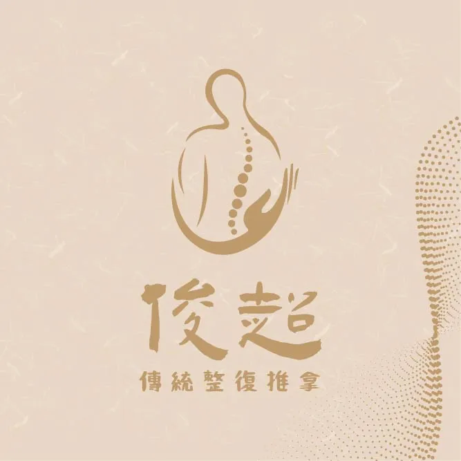 為什麼會骨架歪斜？