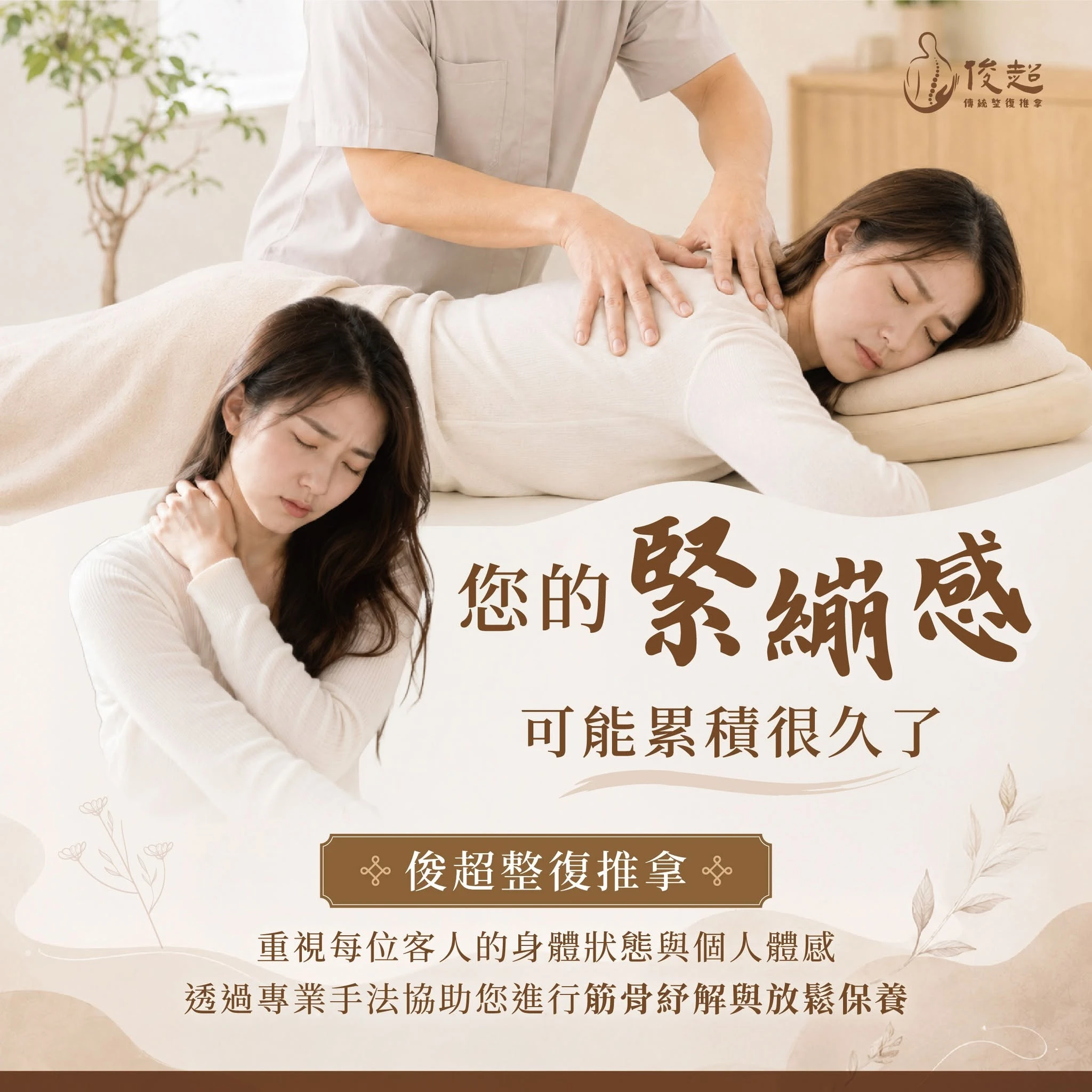 身體很累 不一定只是沒睡飽！您的緊繃感可能累積很久了