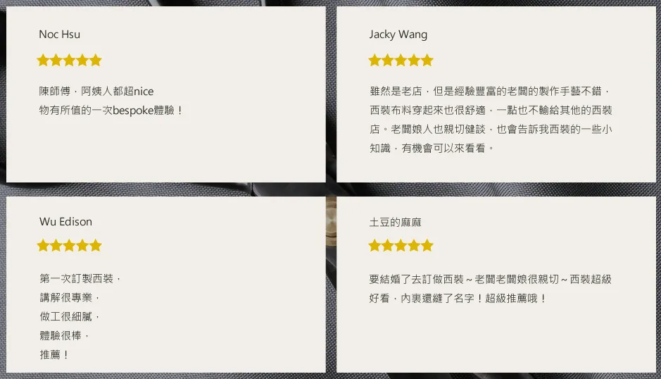 好評見證