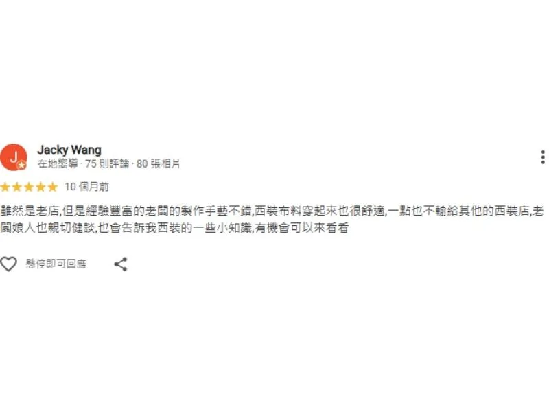 西裝訂製,台中西裝訂製,北區西裝訂製