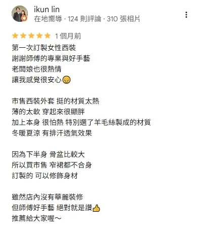 西裝訂製,台中西裝訂製,北區西裝訂製