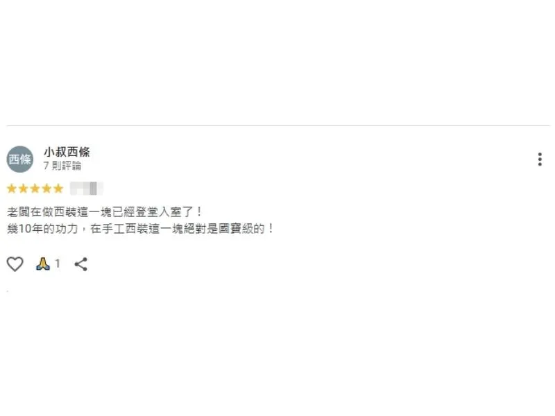 西裝訂製,台中西裝訂製,北區西裝訂製