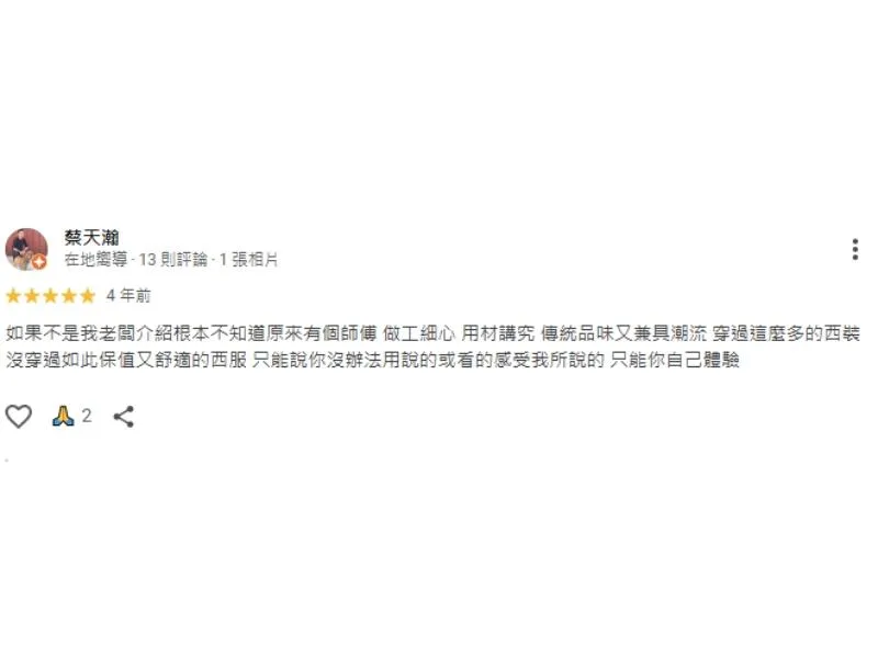 西裝訂製,台中西裝訂製,北區西裝訂製