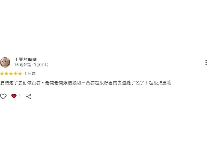 西裝訂製,台中西裝訂製,北區西裝訂製