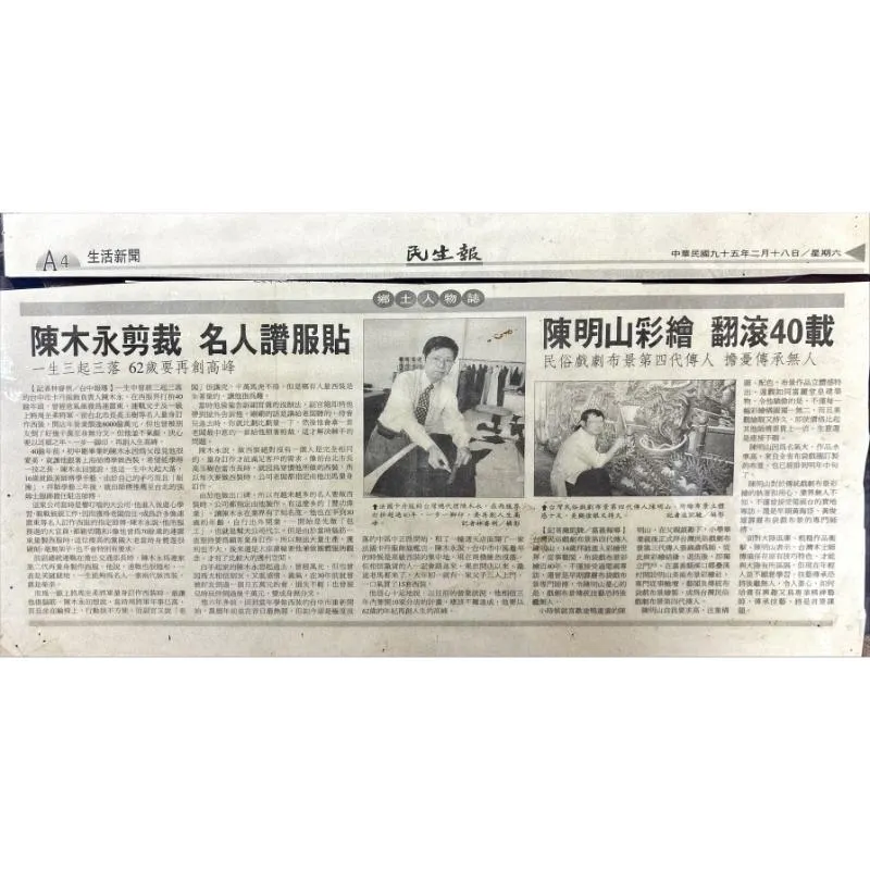 卡丹西服媒體報導-台中西裝訂製