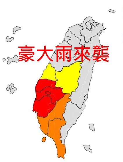 7/28 豪、大雨特報 雲嘉南「紅色警戒」多處一級淹水警戒