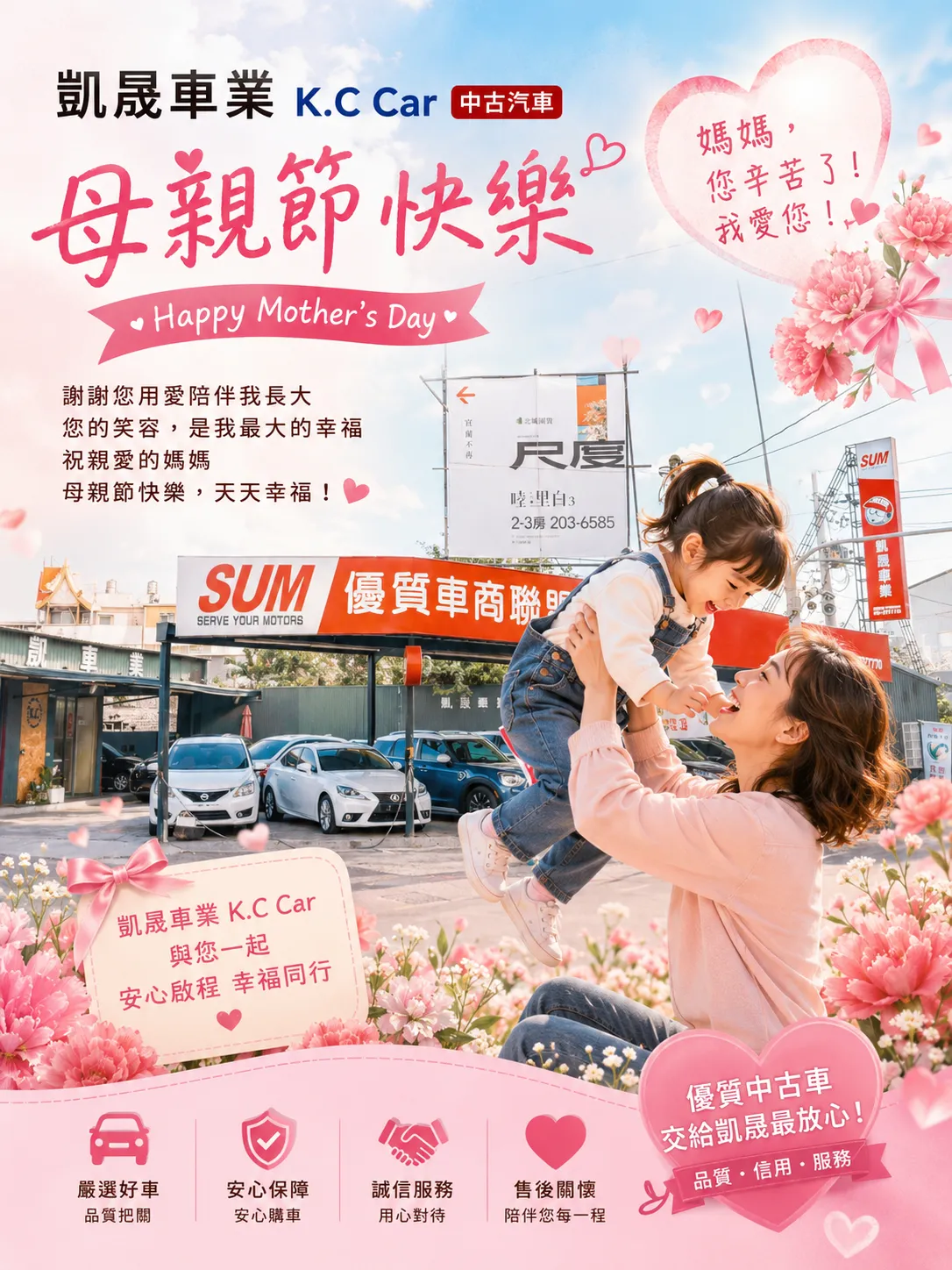 偉大的媽媽們辛苦了