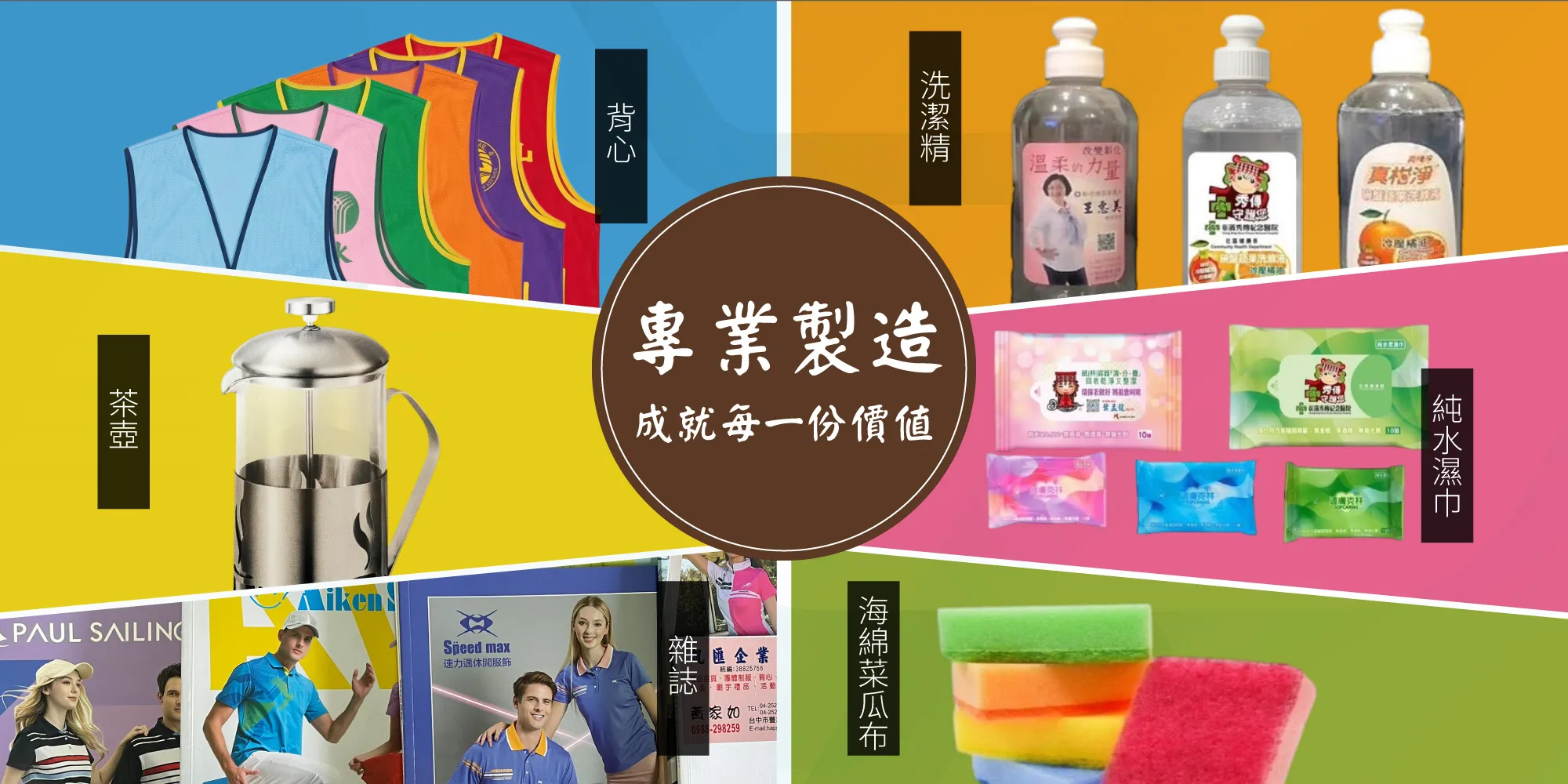 凱匯企業社-禮品公司,贈品公司,台中禮品公司,豐原贈品公司