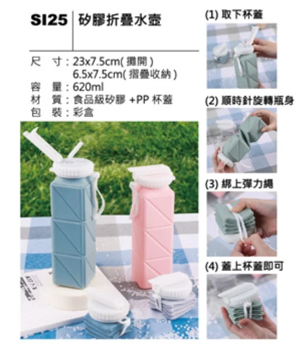 矽膠折疊水壺