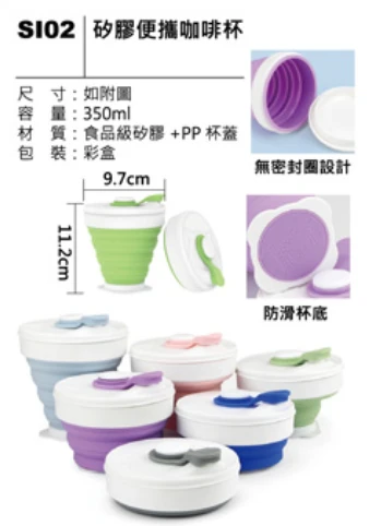 矽膠便攜咖啡杯