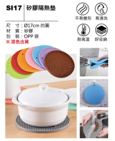 矽膠隔熱墊