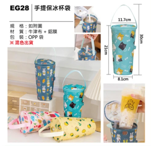 手提保冰杯袋