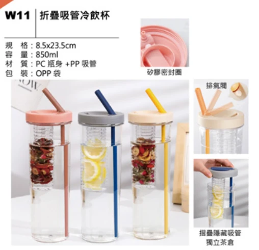 折疊吸管冷飲杯
