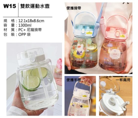 雙飲運動水壺