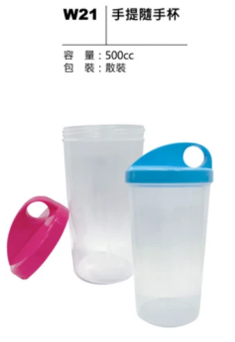 手提隨手杯