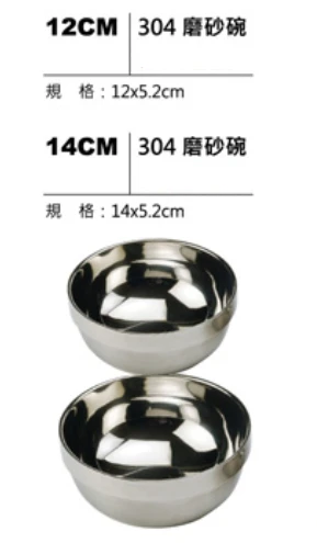304 磨砂碗
