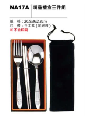 精品禮盒三件組