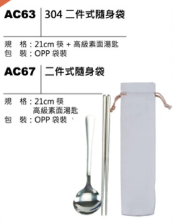 二件式隨身袋