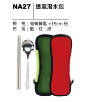 透氣潛水包
