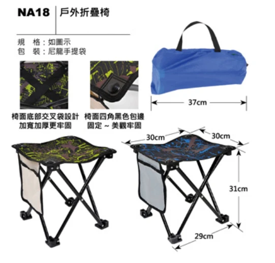 戶外折疊椅